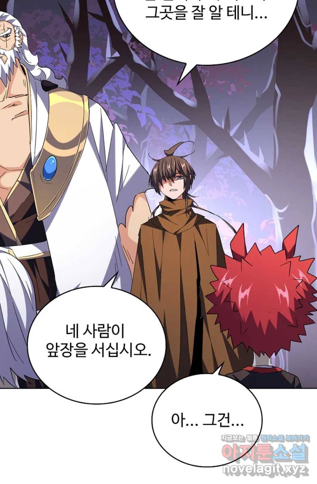 마황의 귀환 251화 79