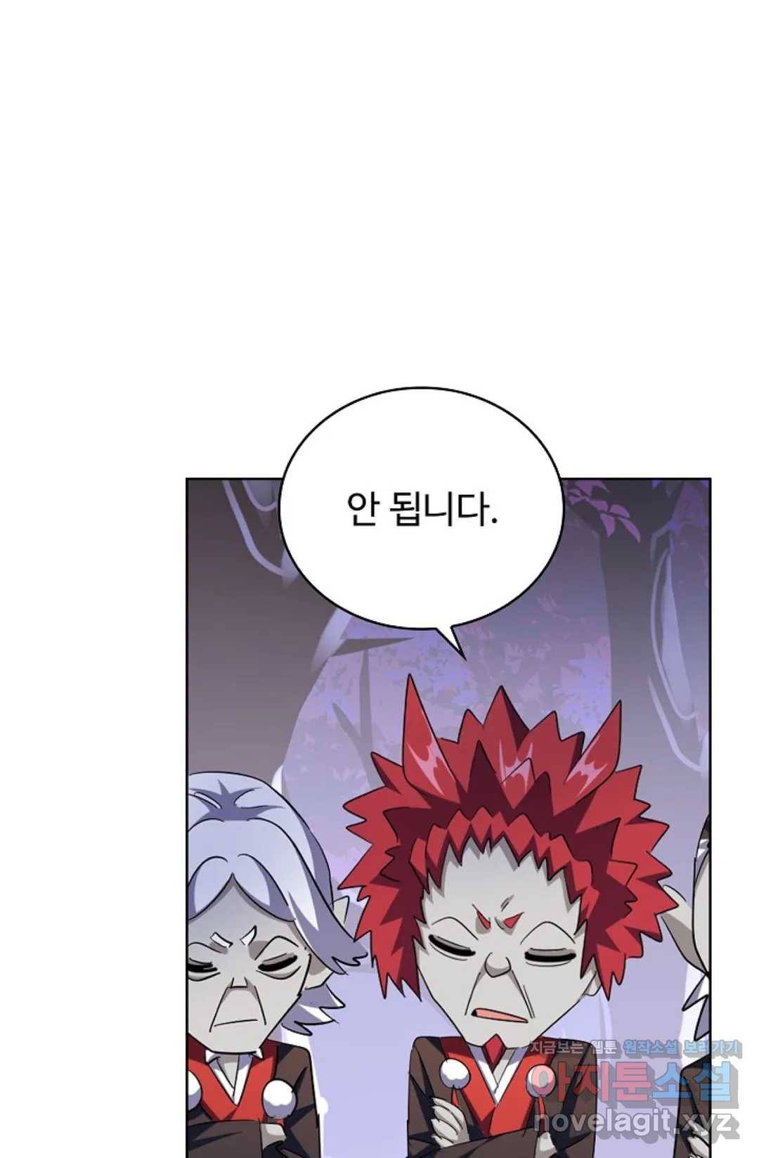 마황의 귀환 251화 80