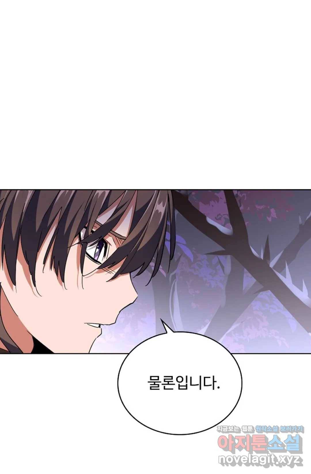 마황의 귀환 251화 89