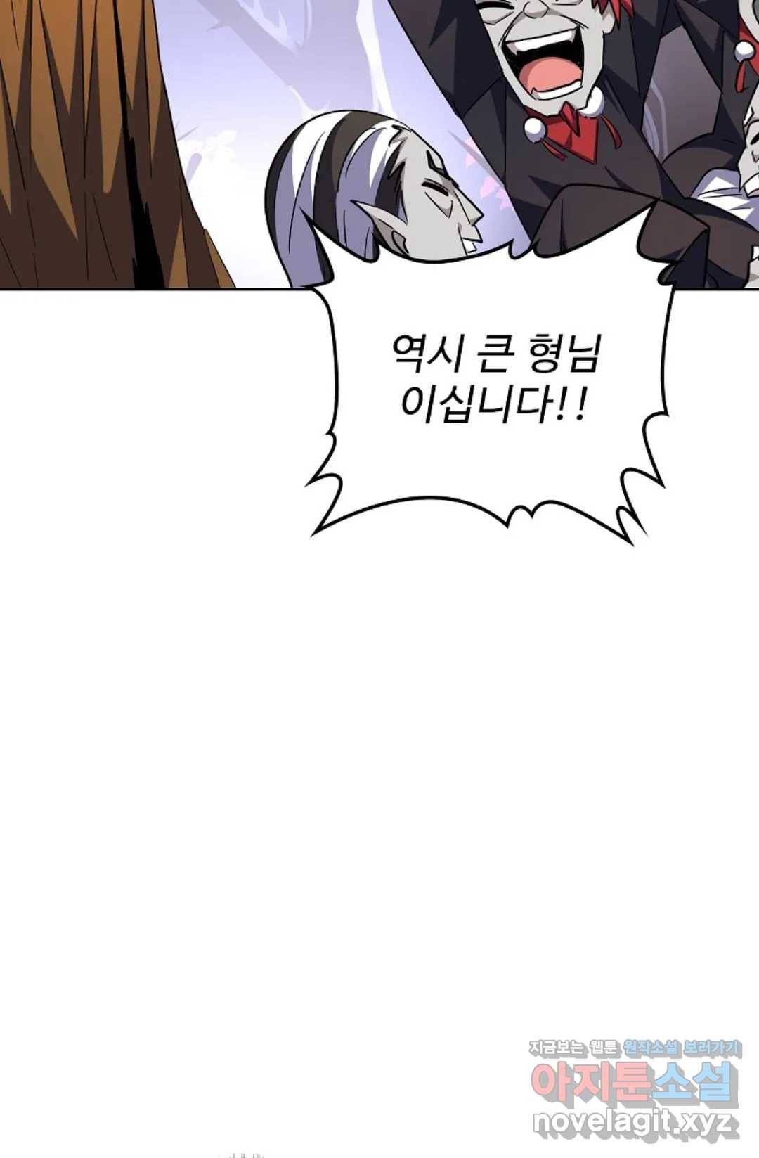 마황의 귀환 251화 91