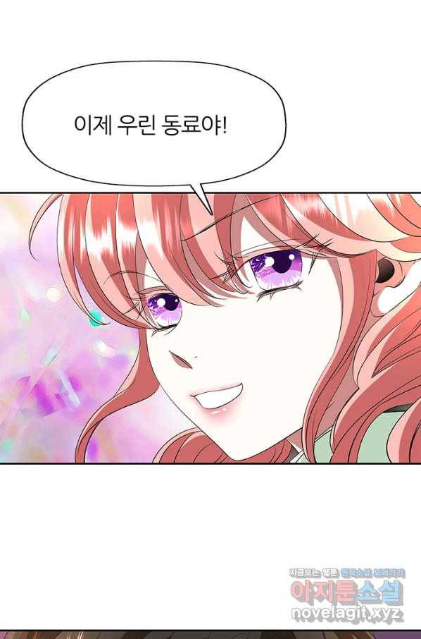 킬러지만 공주로 살아볼까 해 31화 1