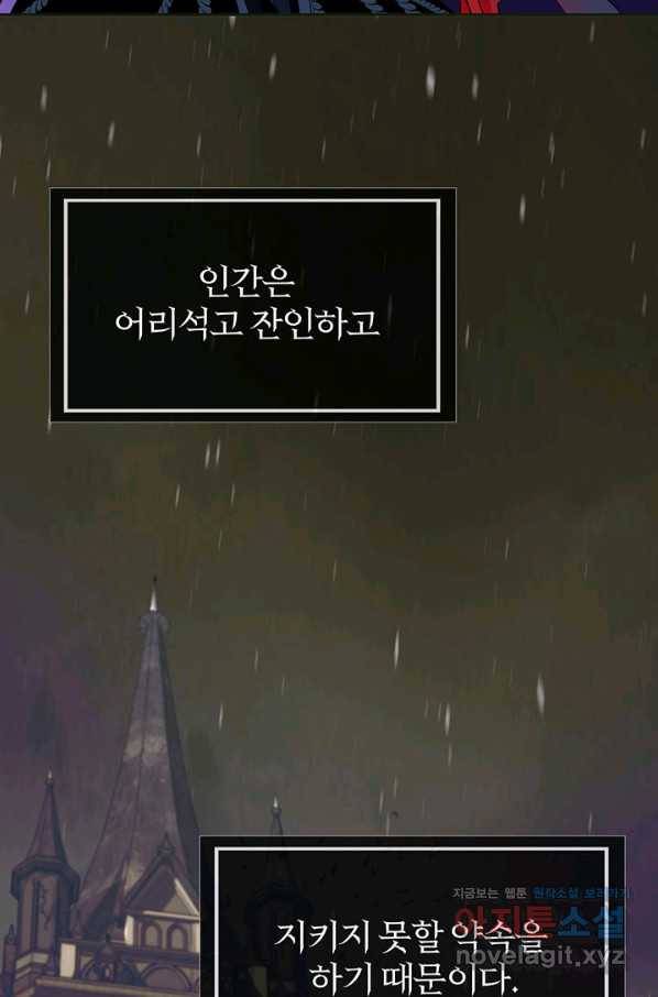 킬러지만 공주로 살아볼까 해 31화 4