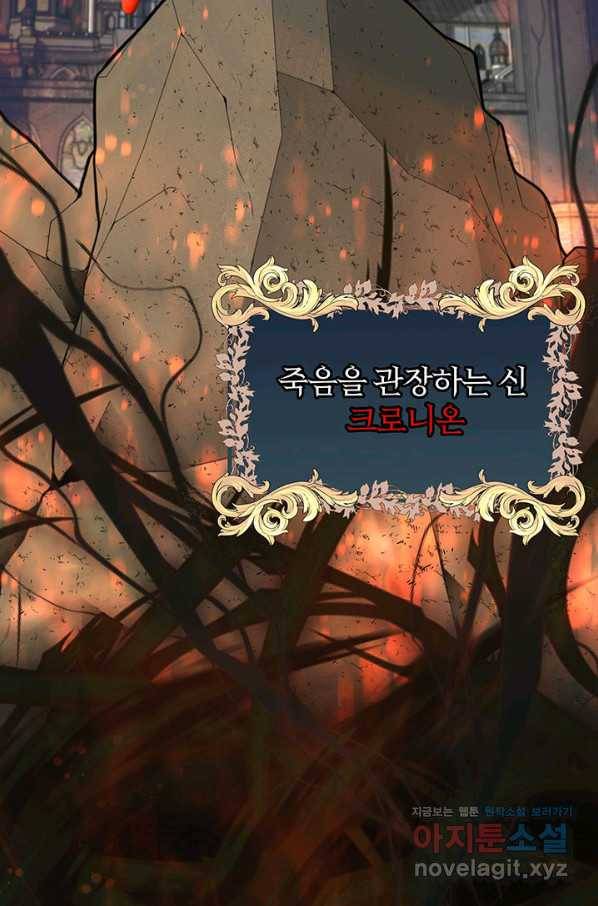 킬러지만 공주로 살아볼까 해 31화 6