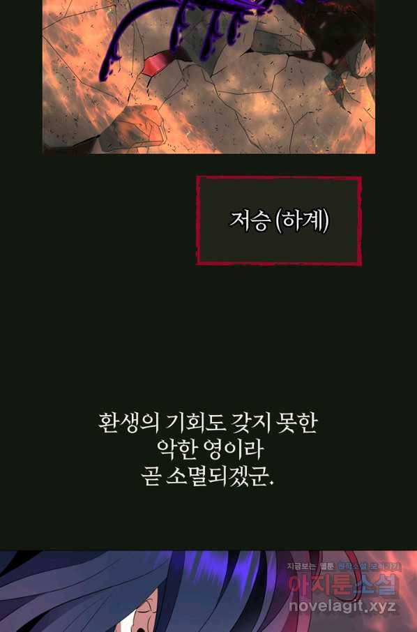 킬러지만 공주로 살아볼까 해 31화 10