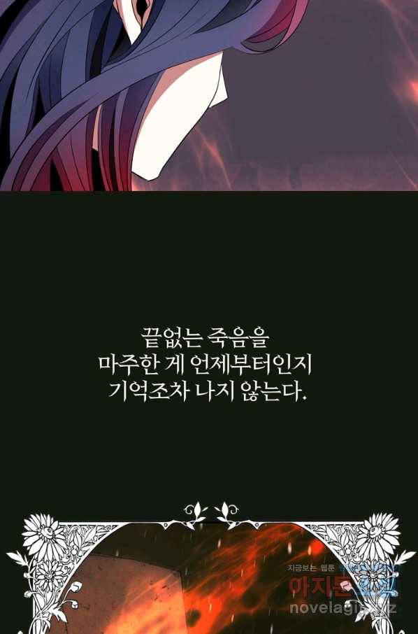 킬러지만 공주로 살아볼까 해 31화 11