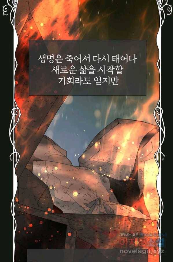 킬러지만 공주로 살아볼까 해 31화 12