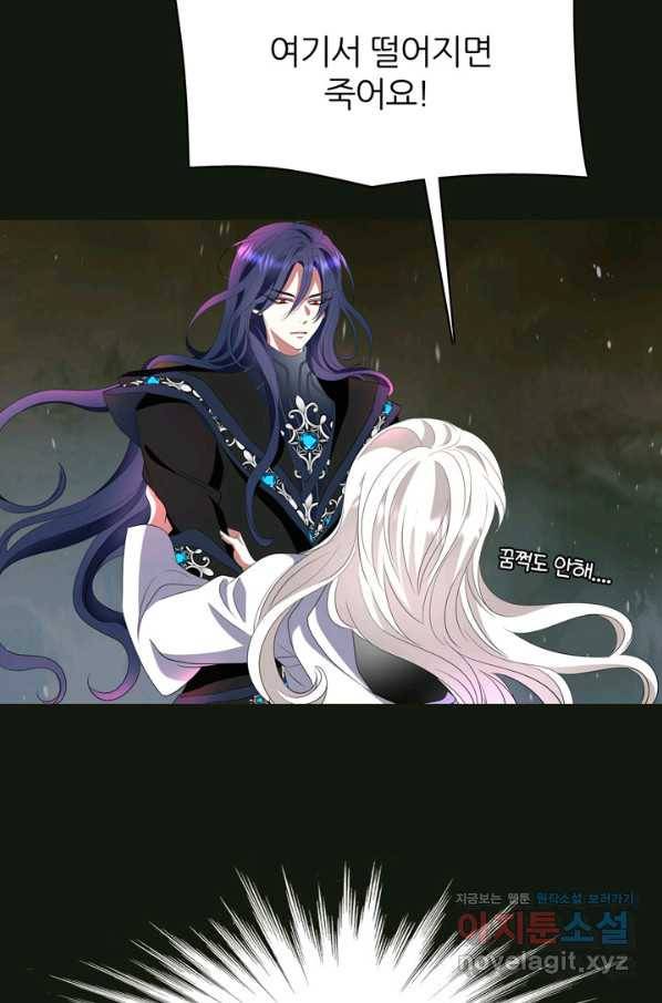 킬러지만 공주로 살아볼까 해 31화 16