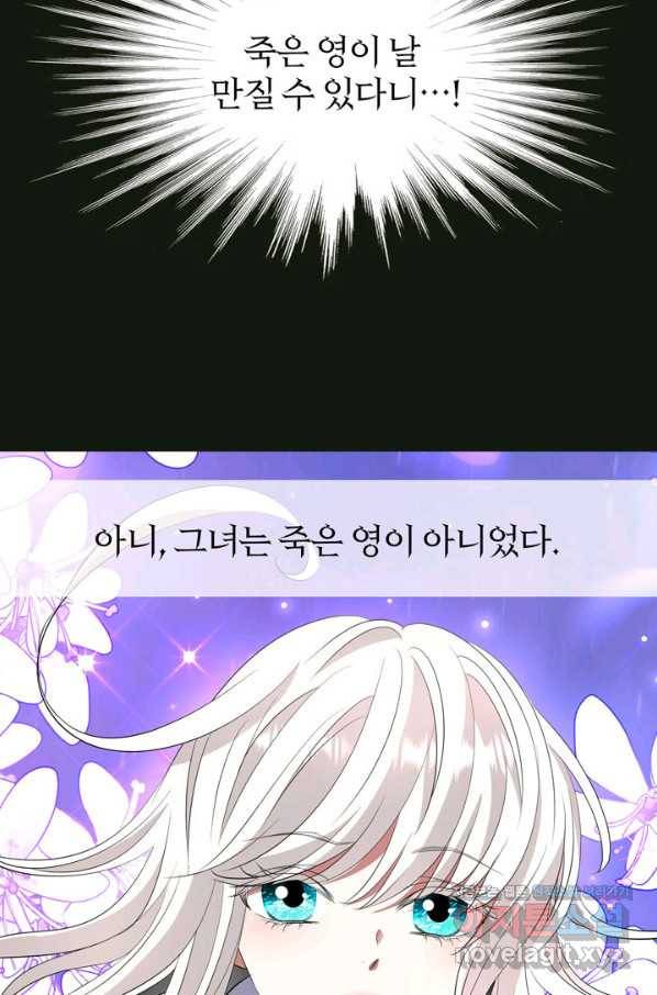 킬러지만 공주로 살아볼까 해 31화 17
