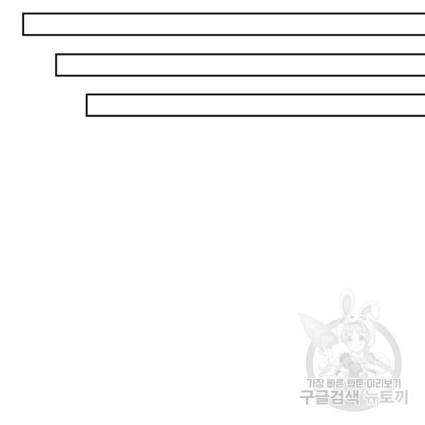 서큐버스가 되어버린 기사님 93화 7