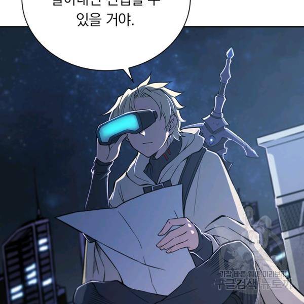 서큐버스가 되어버린 기사님 93화 10