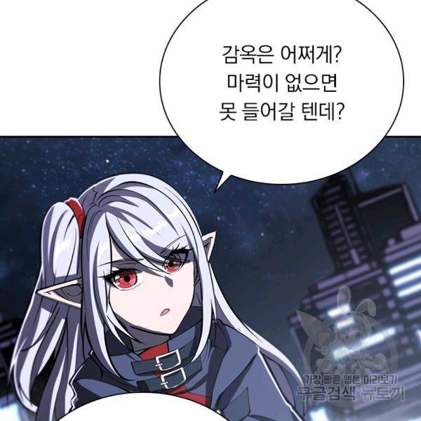 서큐버스가 되어버린 기사님 93화 18