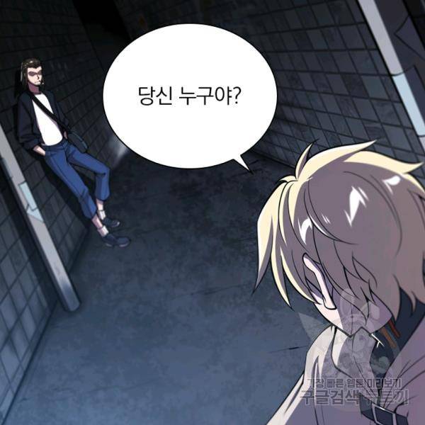 서큐버스가 되어버린 기사님 93화 30