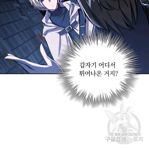 서큐버스가 되어버린 기사님 93화 34