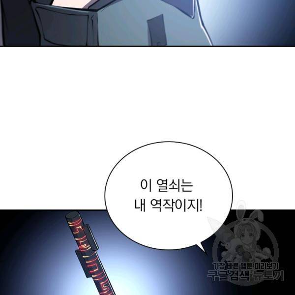 서큐버스가 되어버린 기사님 93화 39