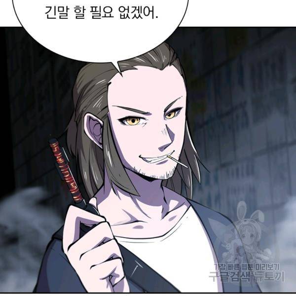 서큐버스가 되어버린 기사님 93화 43