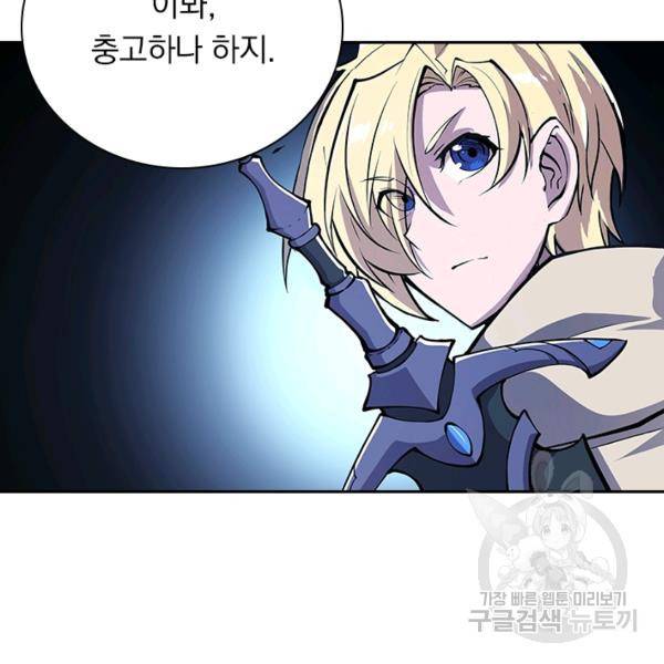 서큐버스가 되어버린 기사님 93화 54