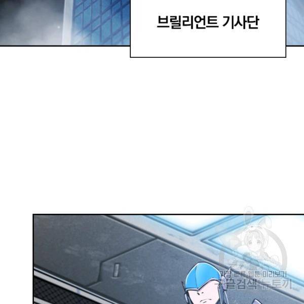 서큐버스가 되어버린 기사님 93화 65