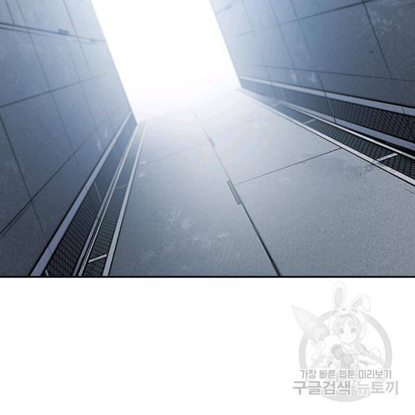 서큐버스가 되어버린 기사님 93화 70