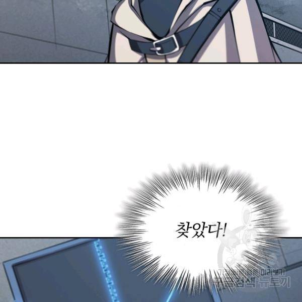 서큐버스가 되어버린 기사님 93화 72