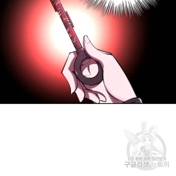 서큐버스가 되어버린 기사님 93화 76