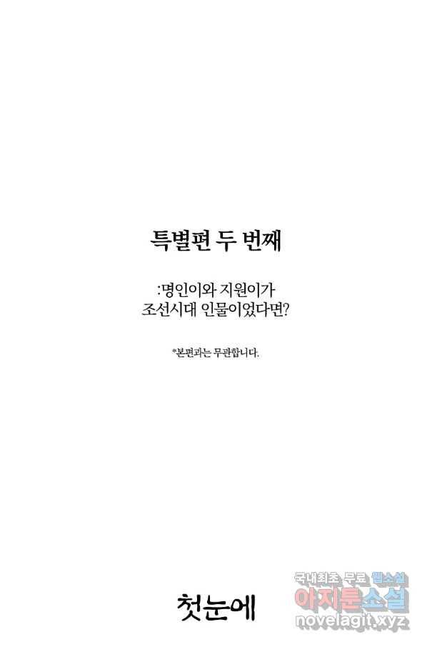 관계지침 특별편 2화(최종 완결) 1