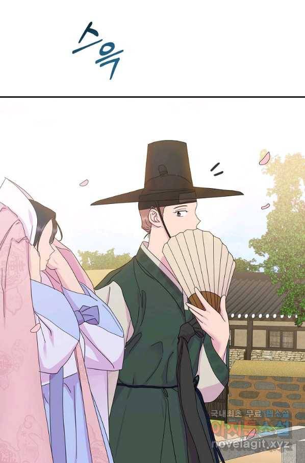 관계지침 특별편 2화(최종 완결) 3