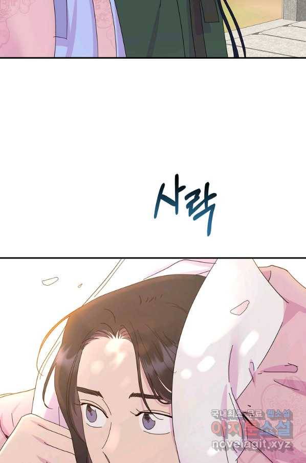 관계지침 특별편 2화(최종 완결) 4