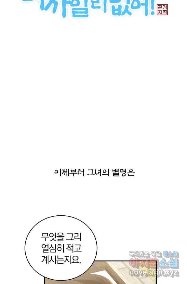 관계지침 특별편 2화(최종 완결) 8