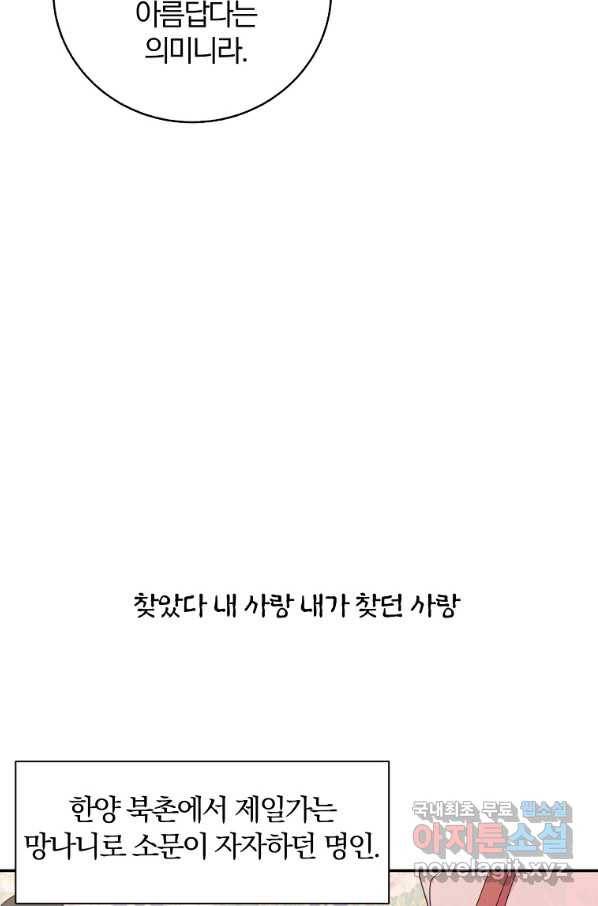 관계지침 특별편 2화(최종 완결) 13
