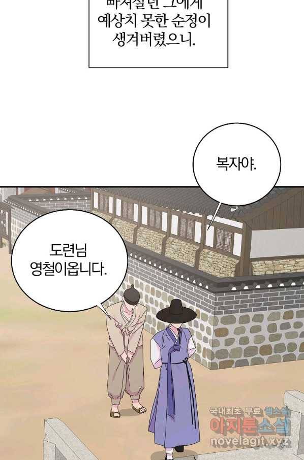 관계지침 특별편 2화(최종 완결) 15
