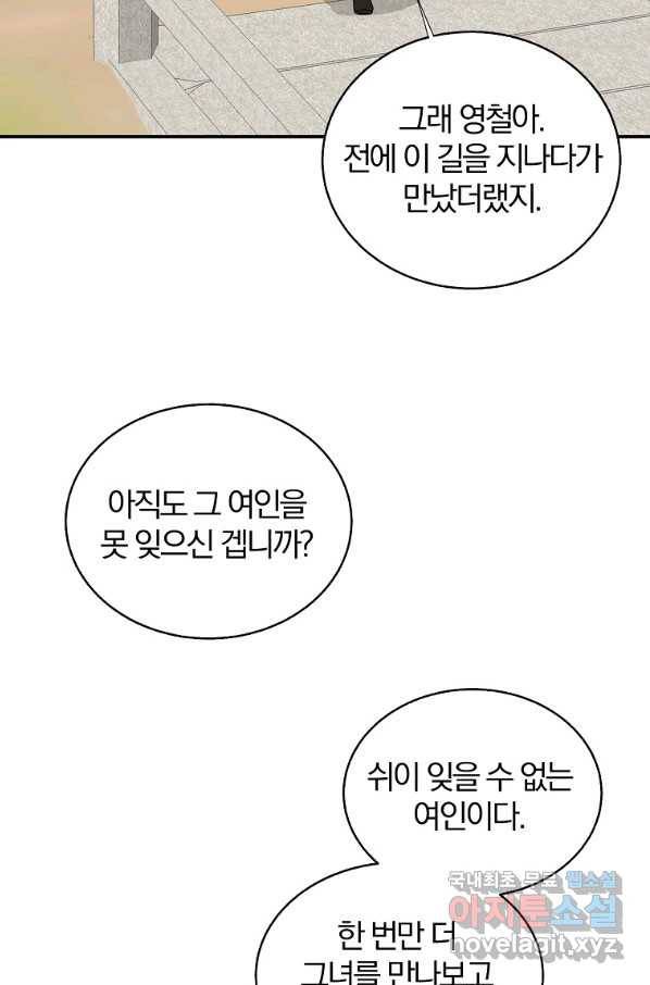 관계지침 특별편 2화(최종 완결) 16