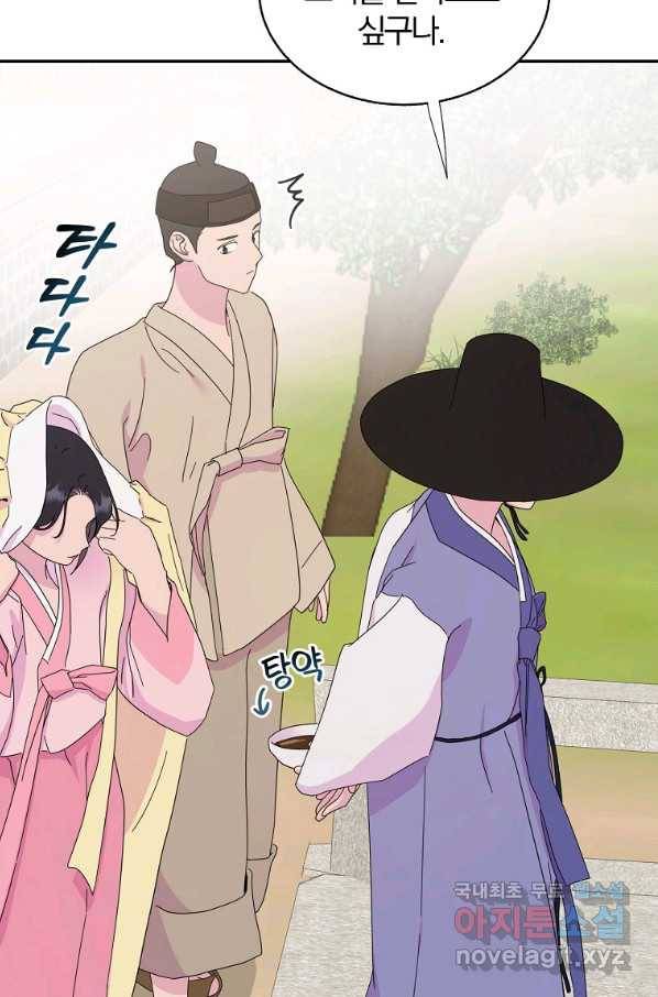 관계지침 특별편 2화(최종 완결) 17