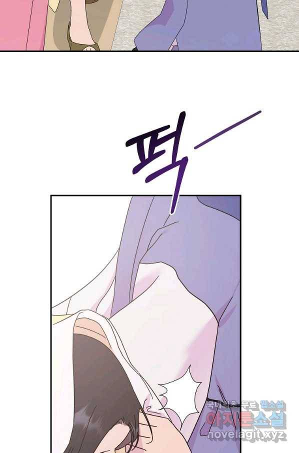 관계지침 특별편 2화(최종 완결) 18