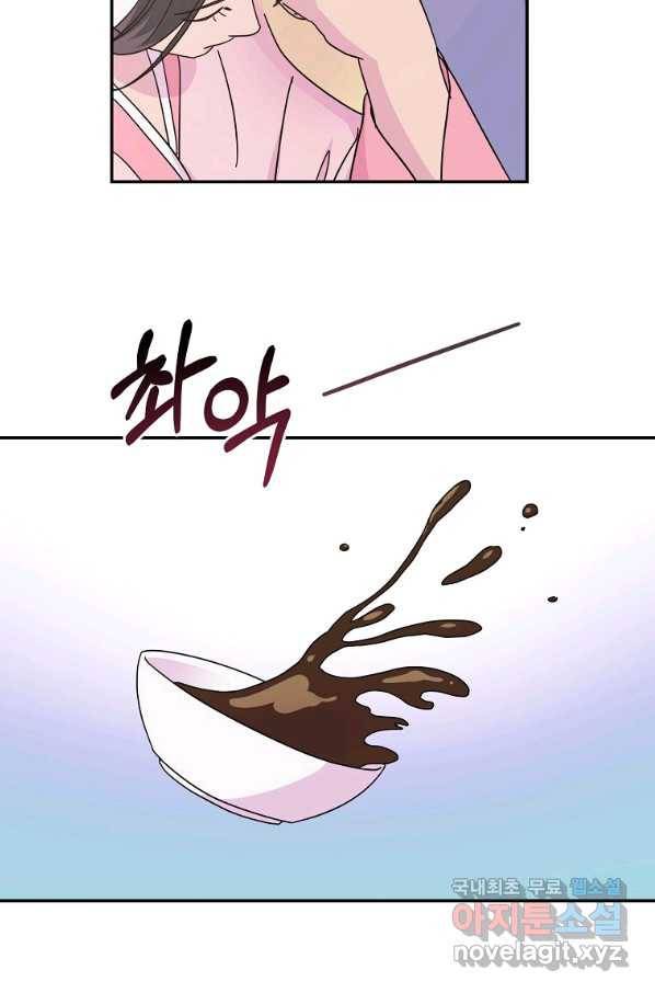 관계지침 특별편 2화(최종 완결) 19