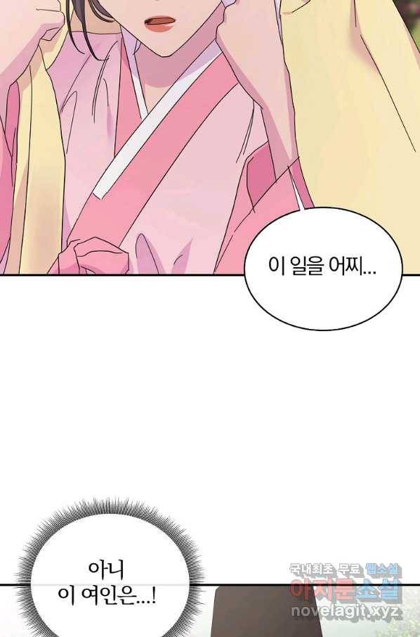 관계지침 특별편 2화(최종 완결) 22