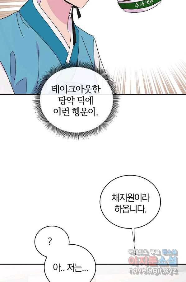 관계지침 특별편 2화(최종 완결) 26