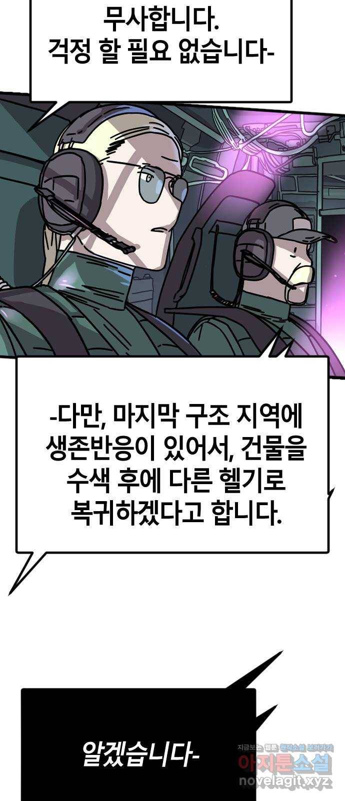 멸종위기종인간간 4화 5