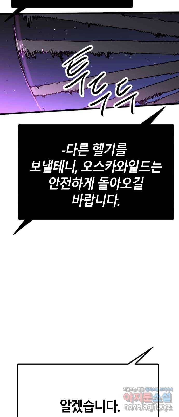 멸종위기종인간간 4화 6