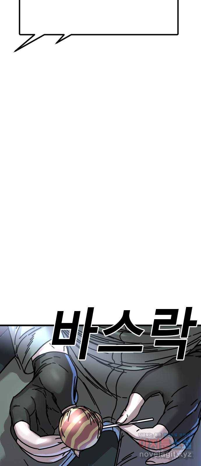 멸종위기종인간간 4화 7