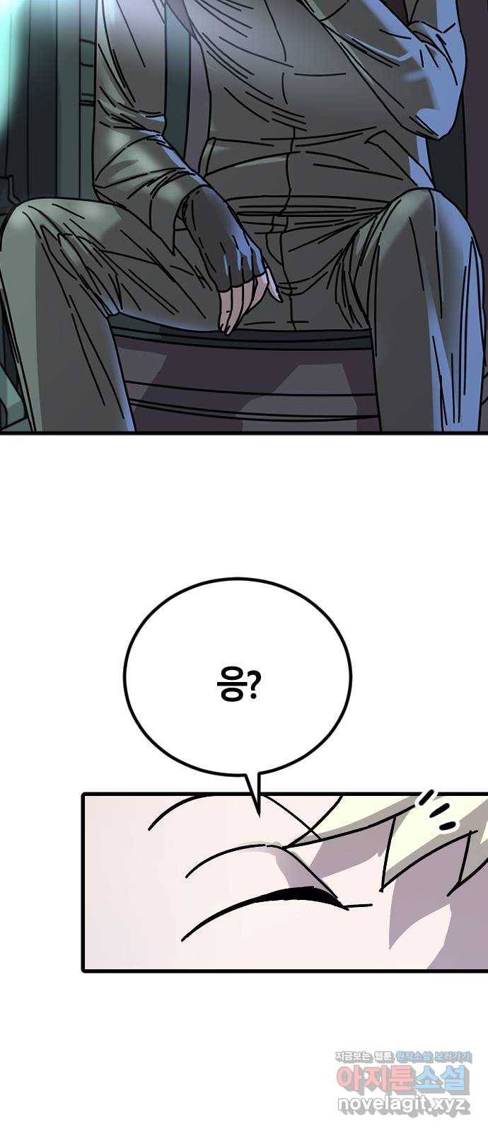 멸종위기종인간간 4화 9