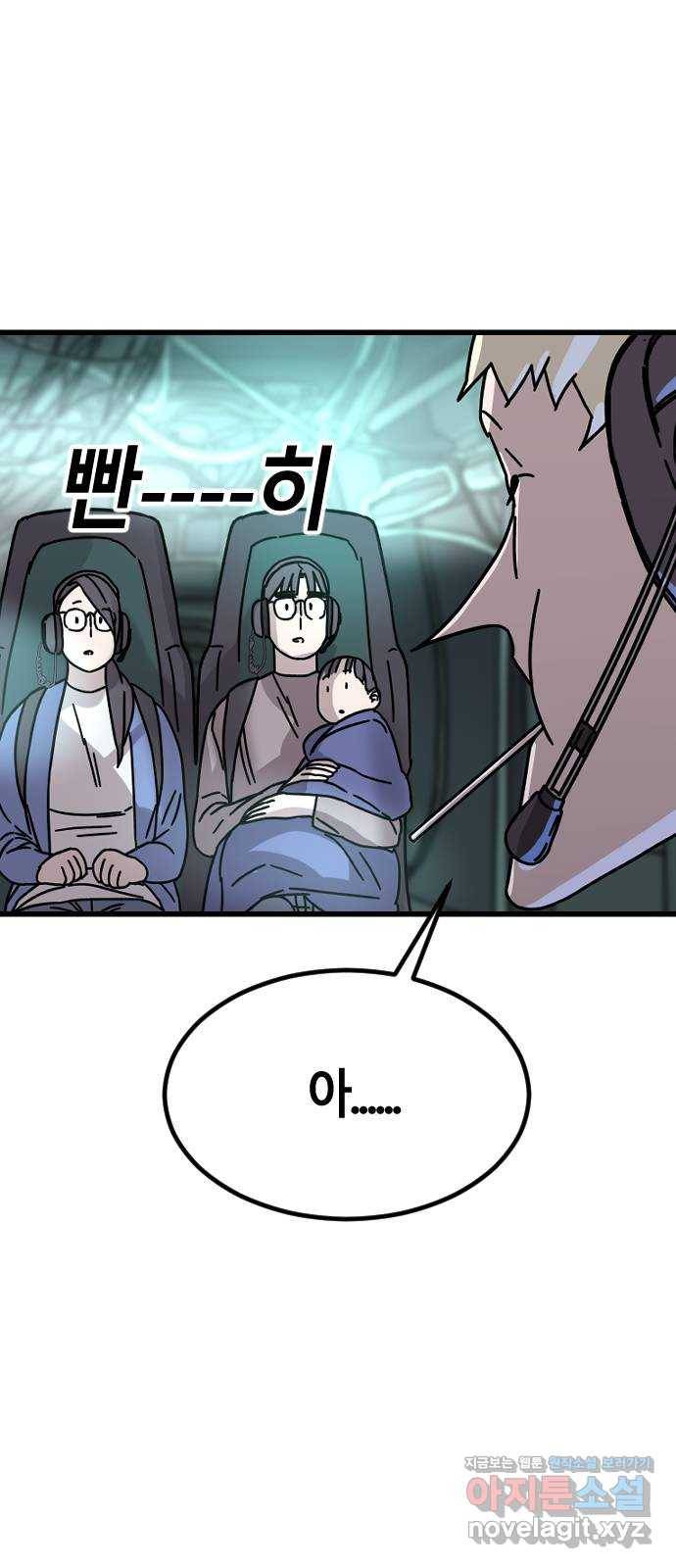 멸종위기종인간간 4화 10