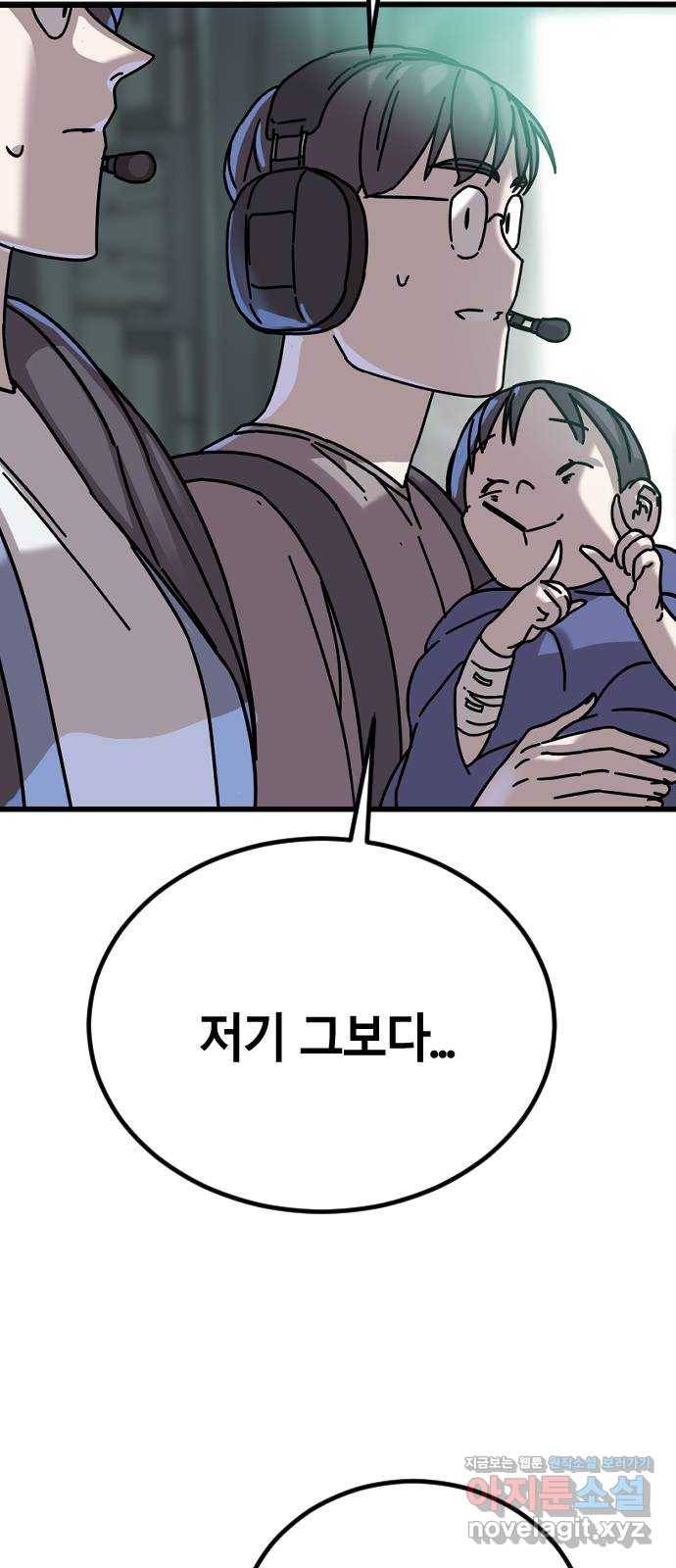 멸종위기종인간간 4화 15