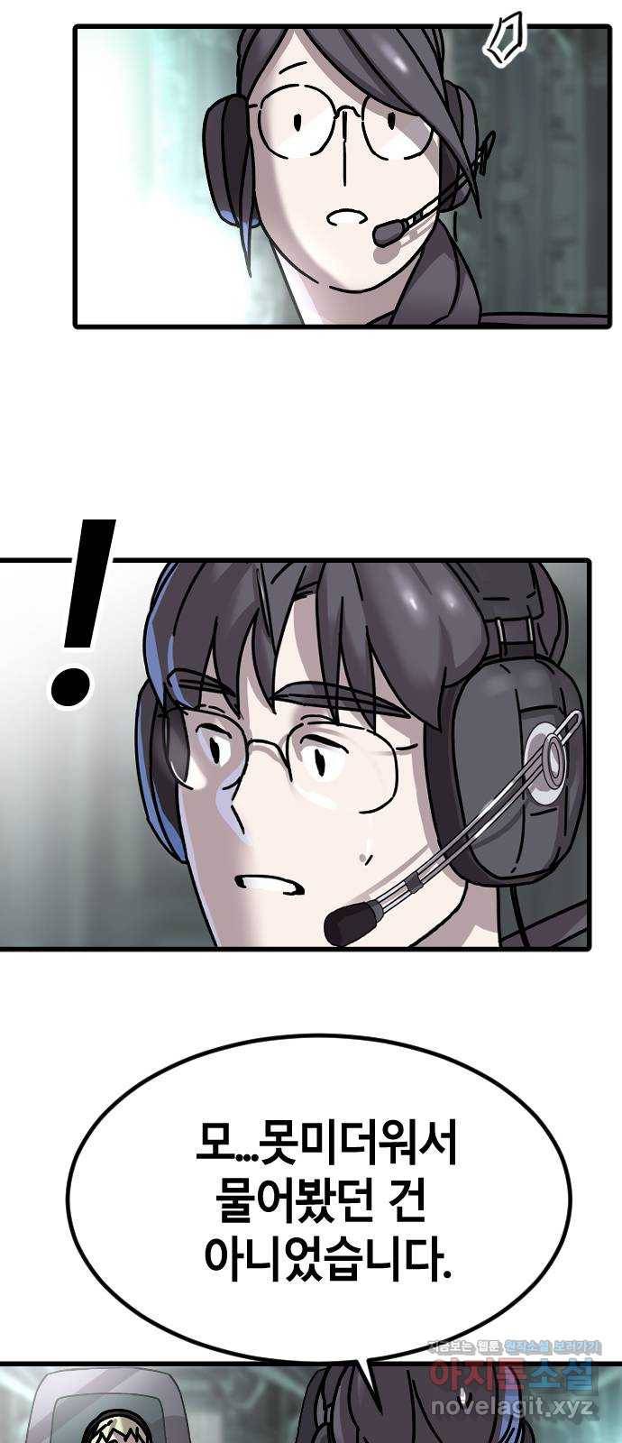 멸종위기종인간간 4화 20