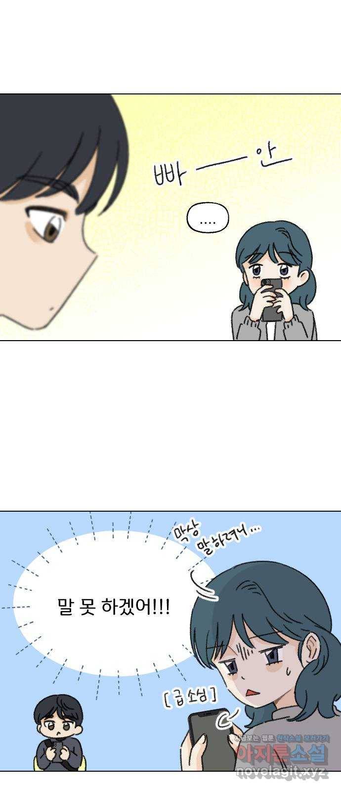 산의 시간 4화 3