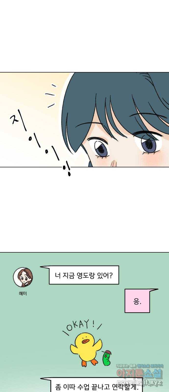 산의 시간 4화 4