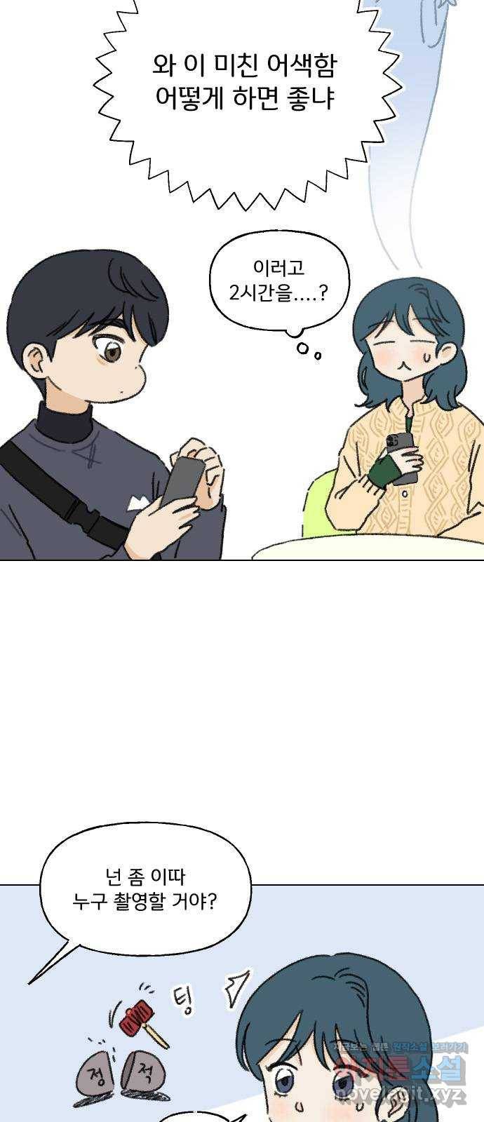 산의 시간 4화 7