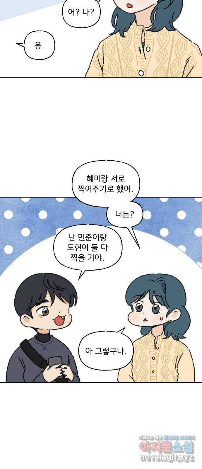 산의 시간 4화 8