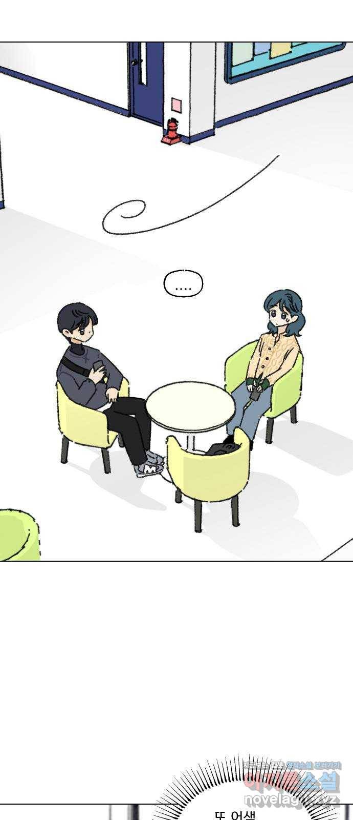 산의 시간 4화 9