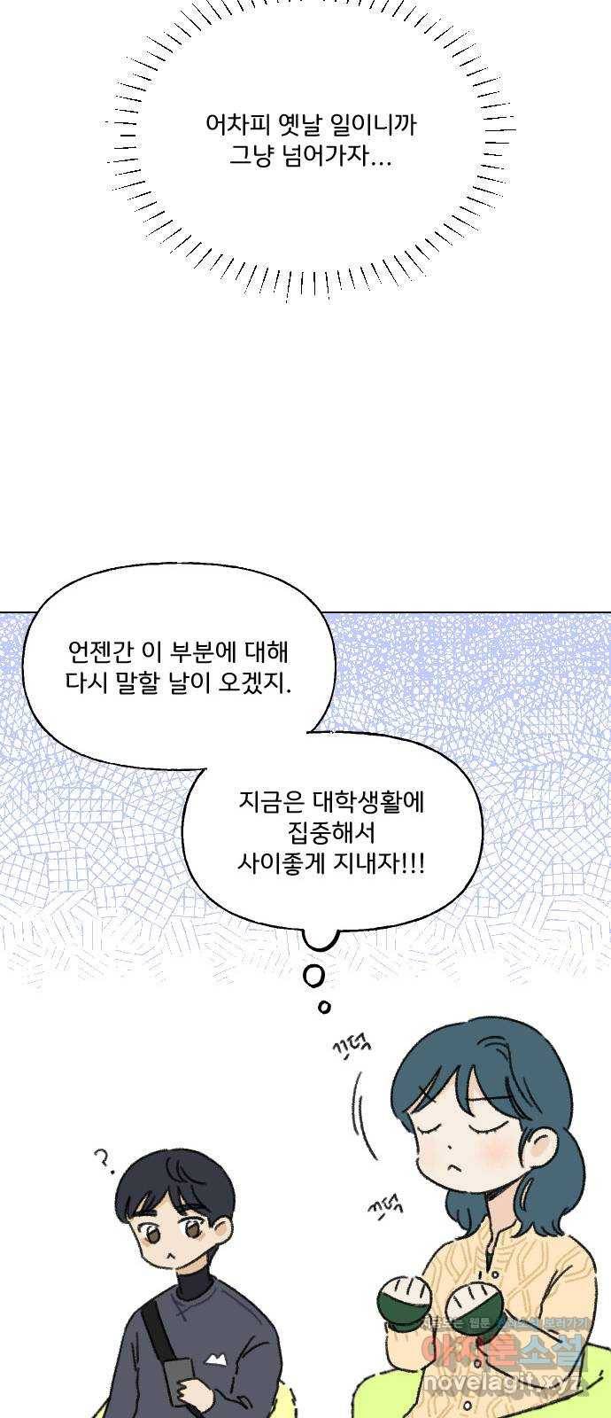 산의 시간 4화 11