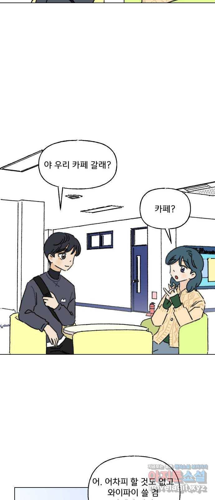 산의 시간 4화 12